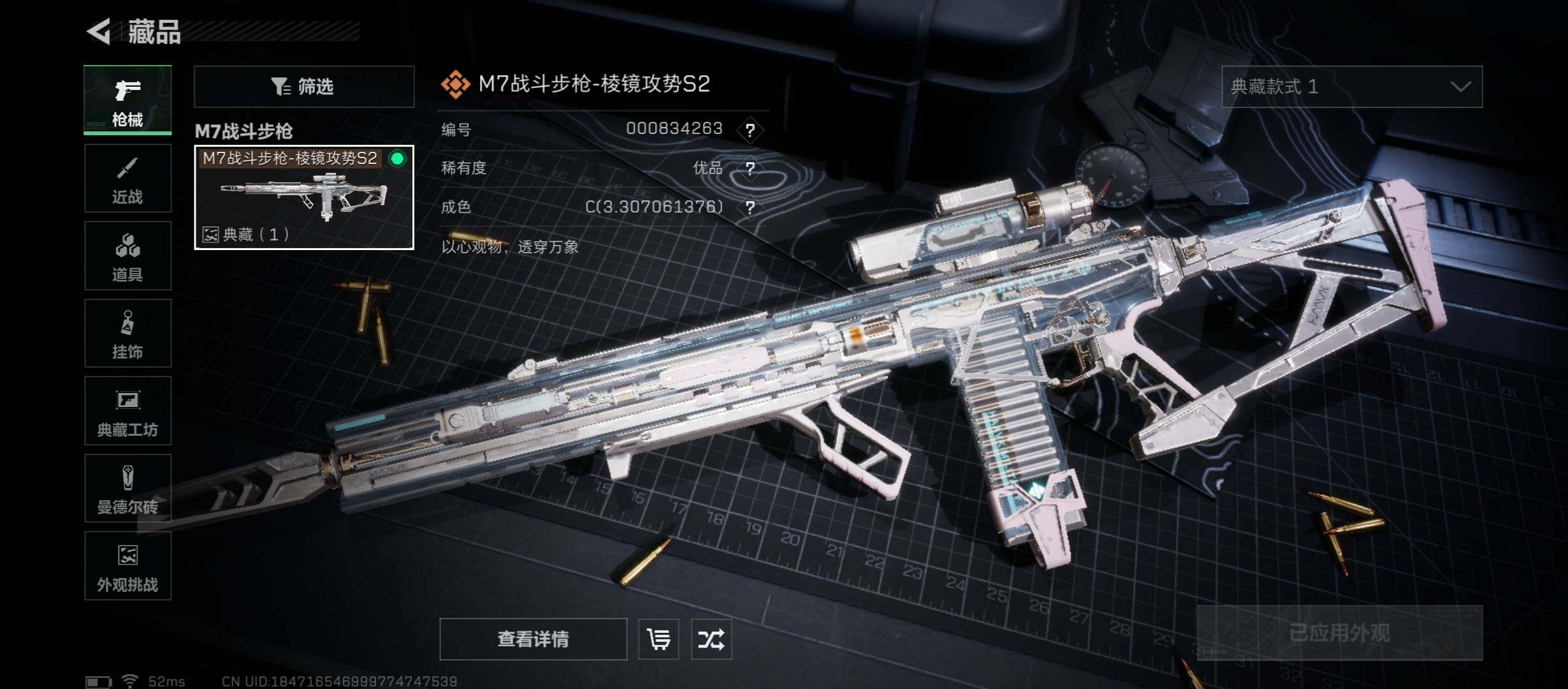 SJZCMW350391三角洲行动账号详情图8