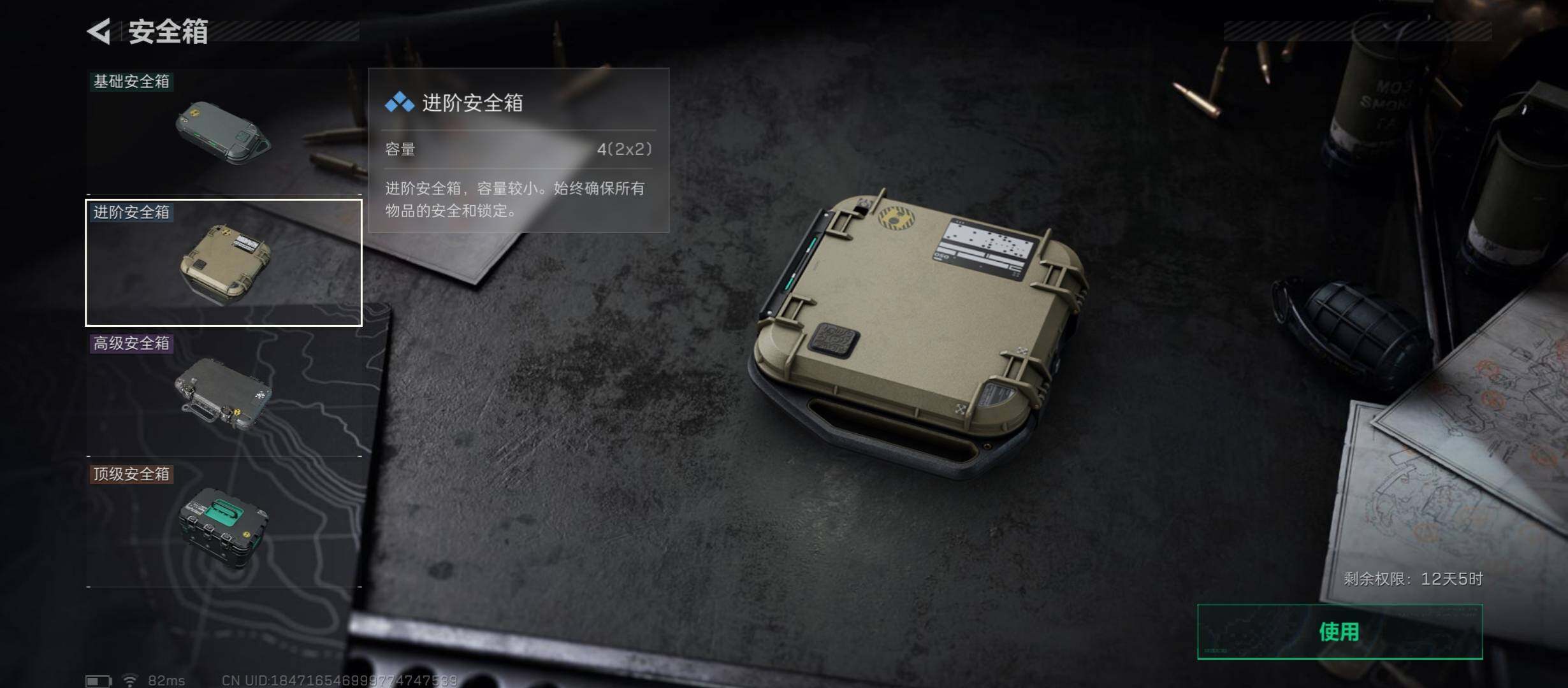 SJZCMW350391三角洲行动账号详情图14