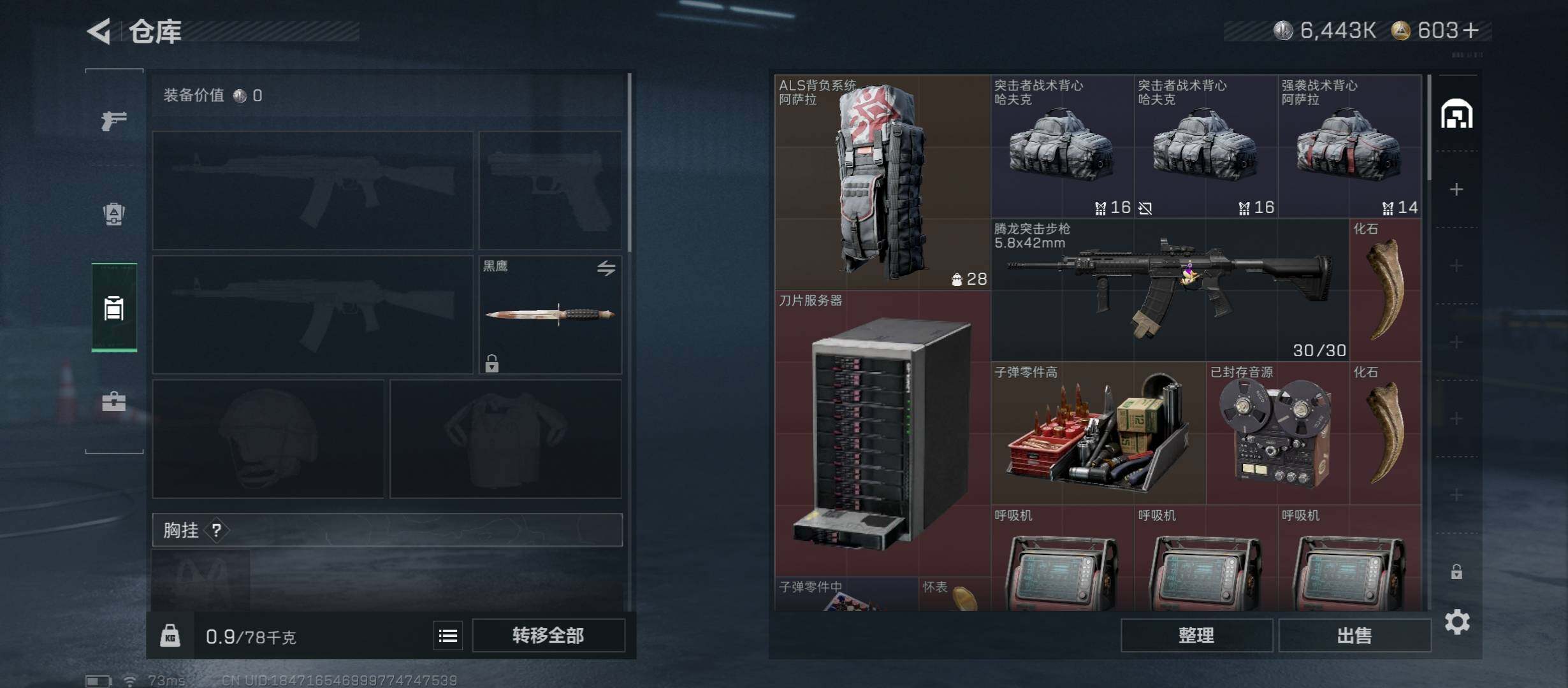 SJZCMW350391三角洲行动账号详情图15