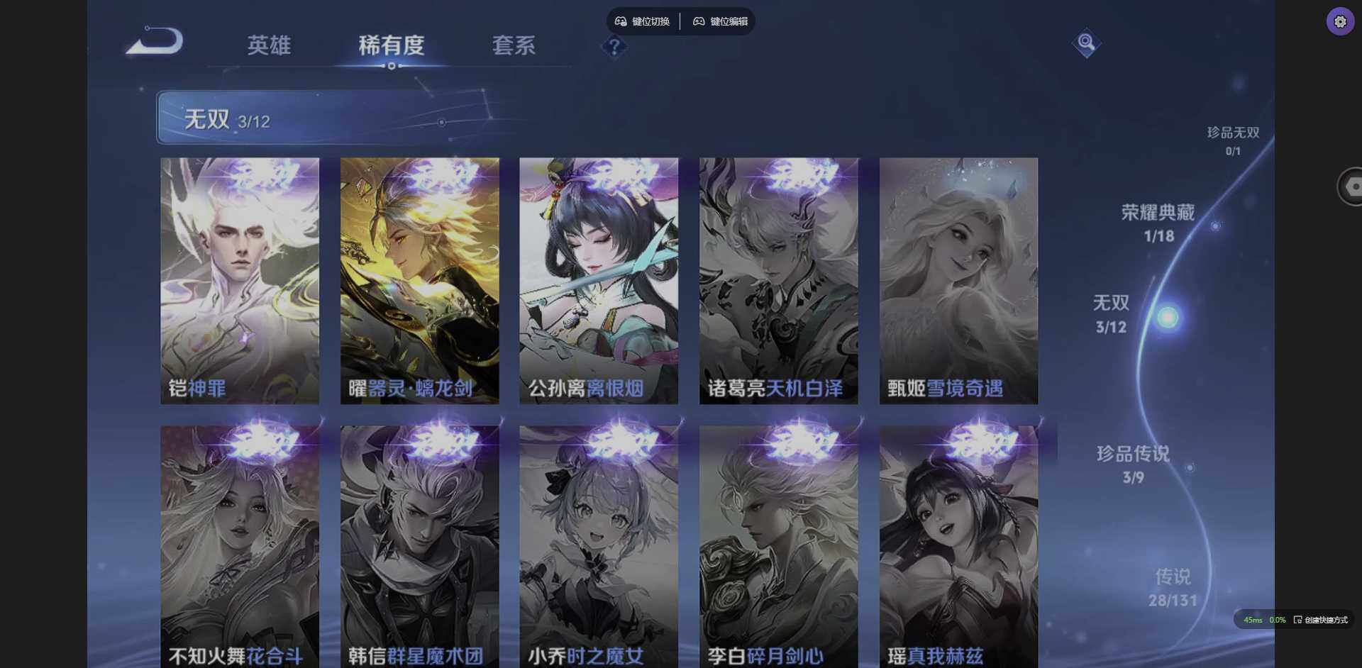 WZQM3364933王者荣耀账号详情图13 WZQM3364933王者荣耀账号详情图13