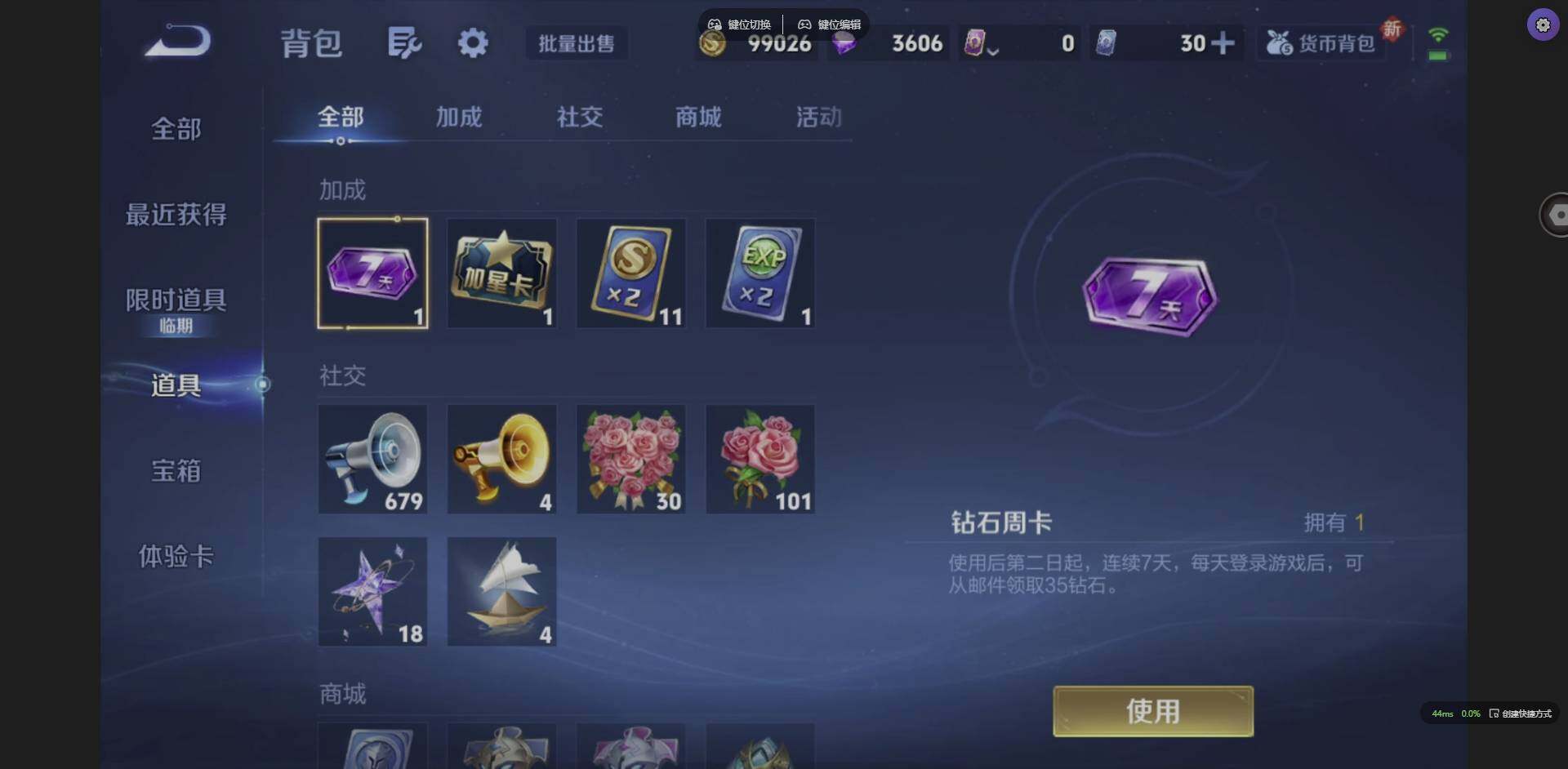 WZQM3364933王者荣耀账号详情图22 WZQM3364933王者荣耀账号详情图22