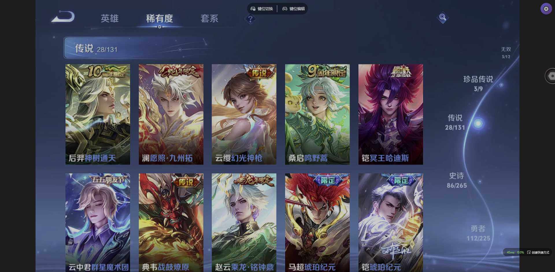 WZQM3364933王者荣耀账号详情图8 WZQM3364933王者荣耀账号详情图8