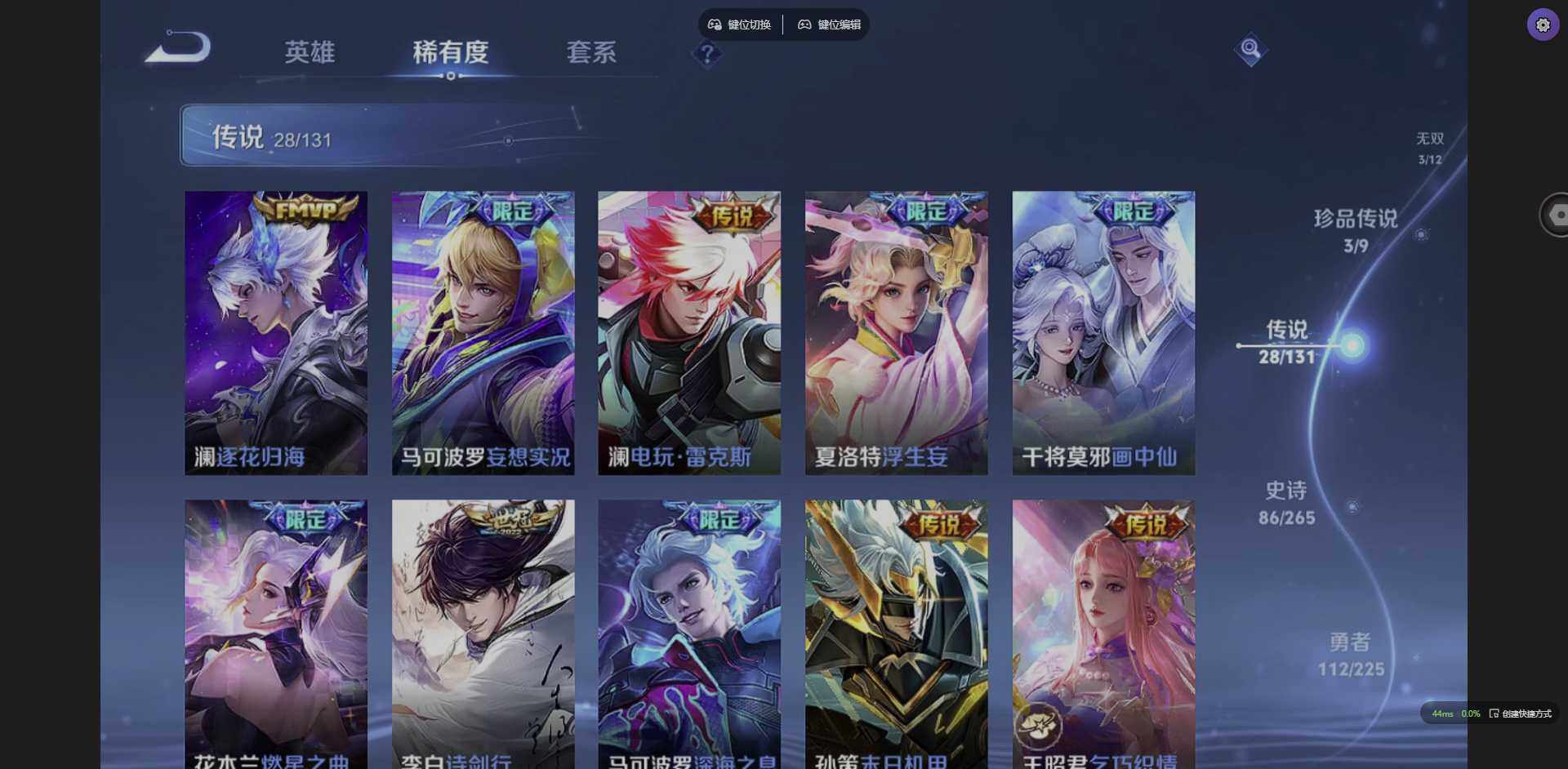 WZQM3364933王者荣耀账号详情图9 WZQM3364933王者荣耀账号详情图9