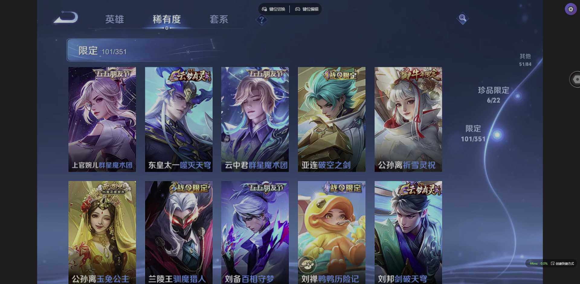 WZQM3364933王者荣耀账号详情图18 WZQM3364933王者荣耀账号详情图18