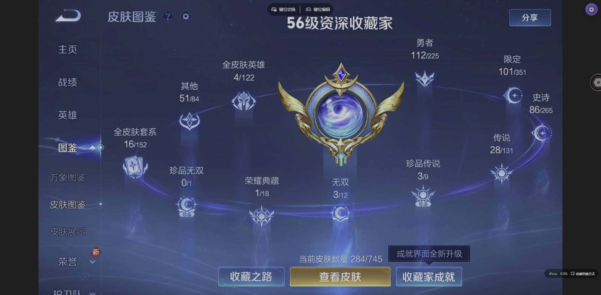 WZQM3364933王者荣耀账号详情图4 WZQM3364933王者荣耀账号详情图4