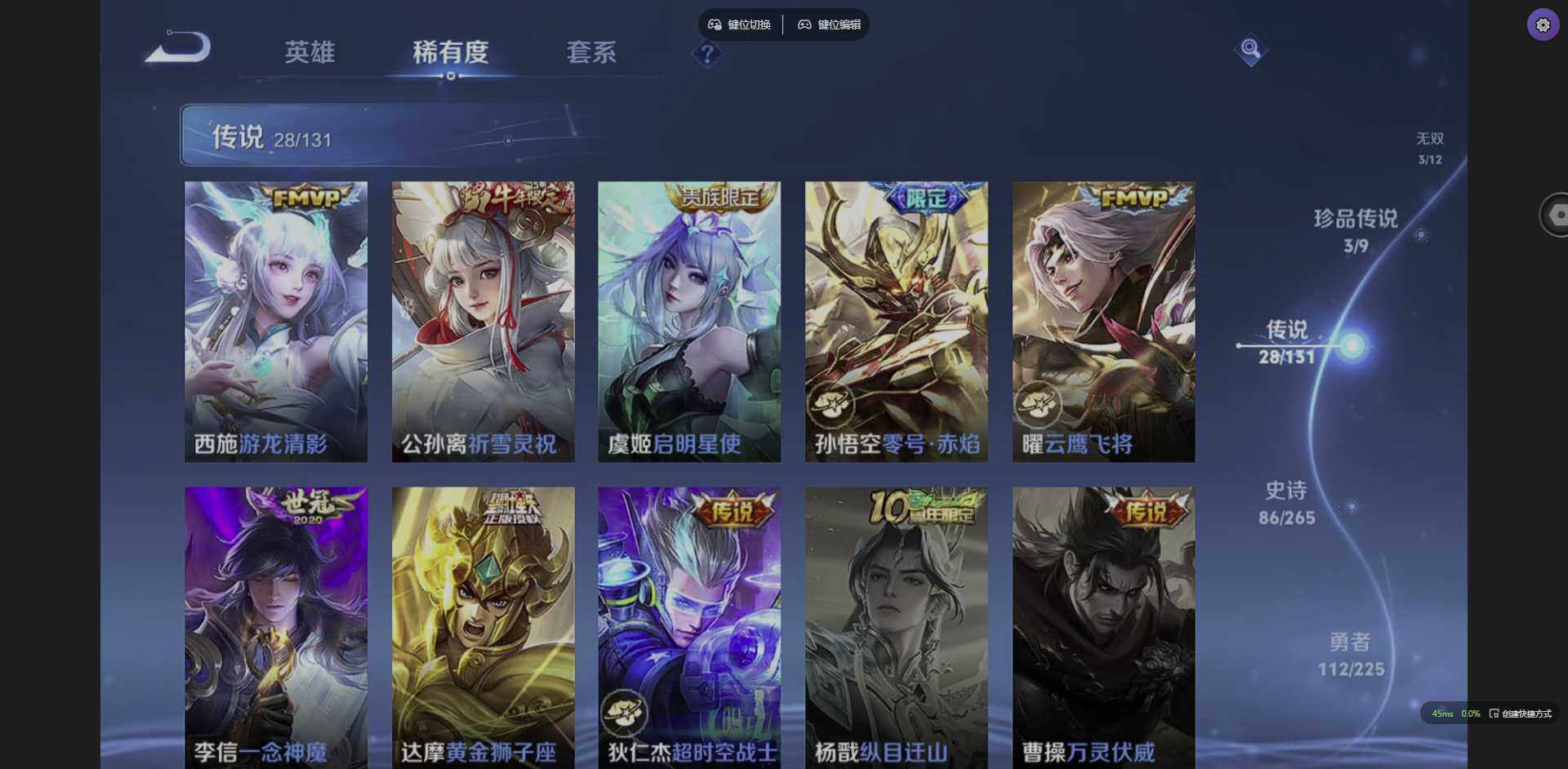 WZQM3364933王者荣耀账号详情图10 WZQM3364933王者荣耀账号详情图10