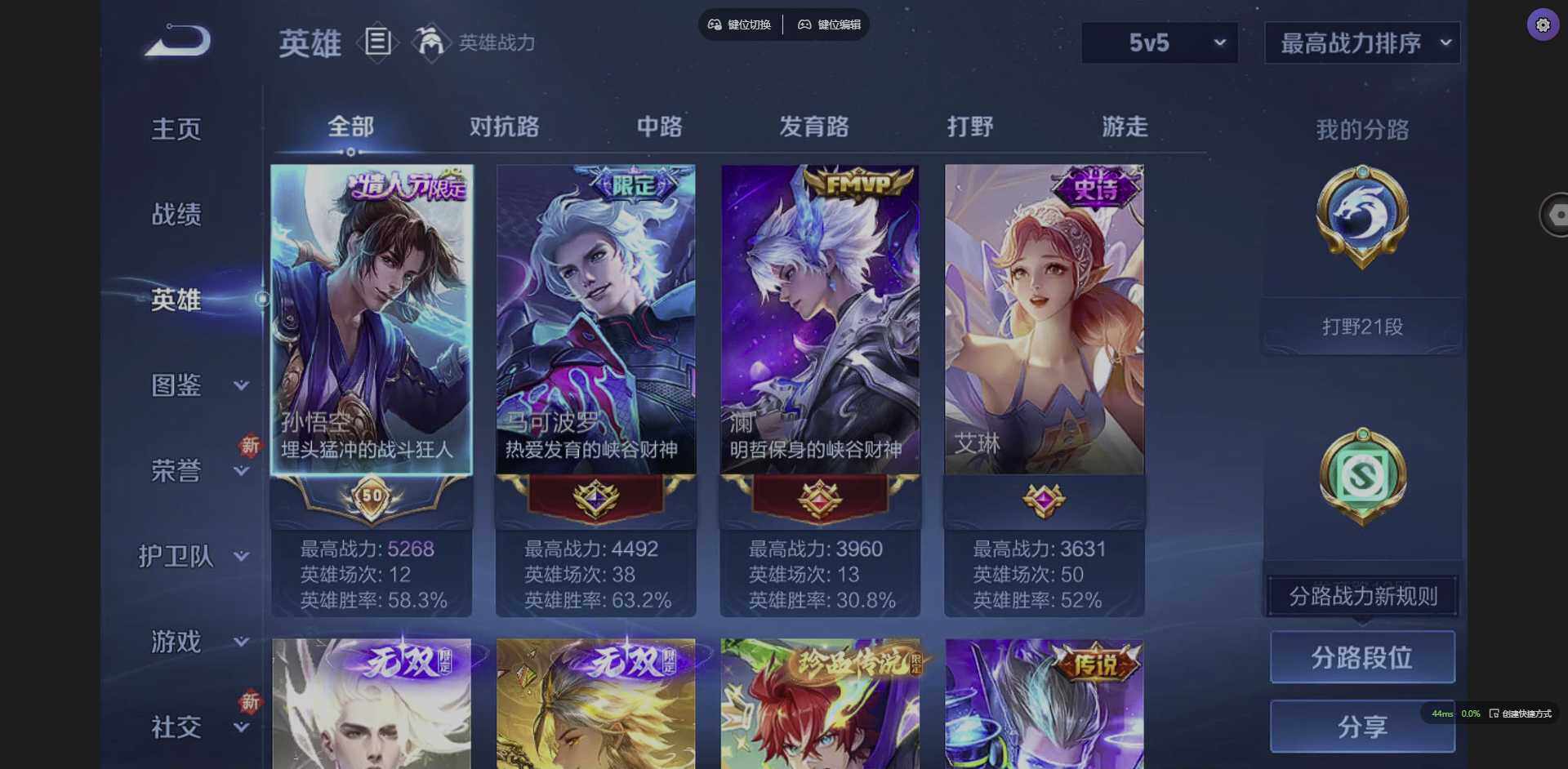 WZQM3364933王者荣耀账号详情图7 WZQM3364933王者荣耀账号详情图7