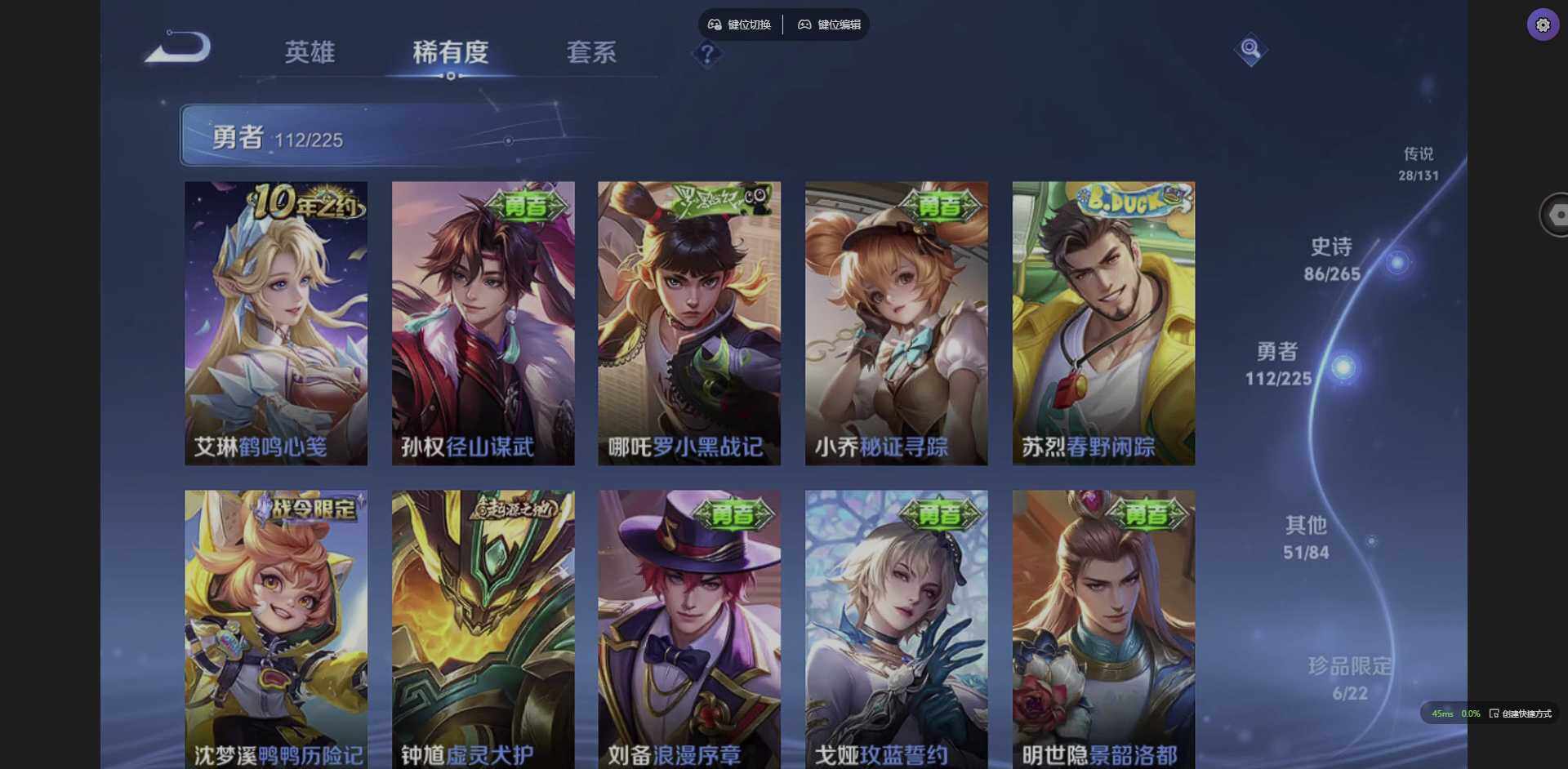 WZQM3364933王者荣耀账号详情图20 WZQM3364933王者荣耀账号详情图20