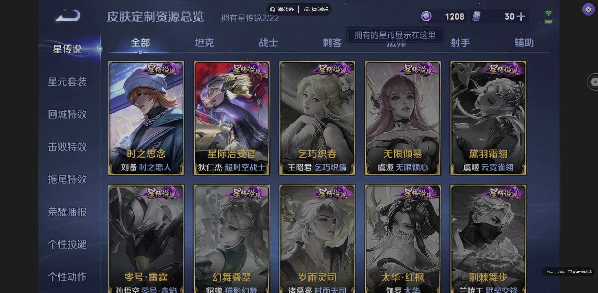 WZQM3364933王者荣耀账号详情图11 WZQM3364933王者荣耀账号详情图11