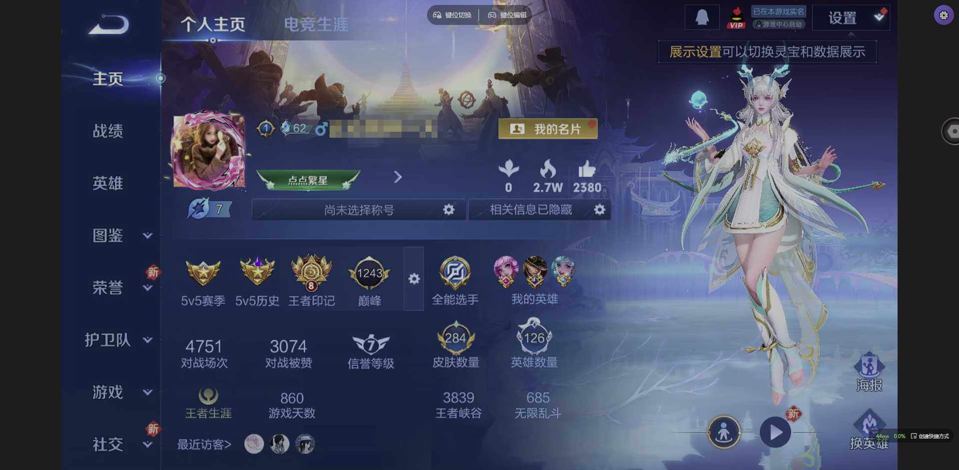 WZQM3364933王者荣耀账号详情图3 WZQM3364933王者荣耀账号详情图3