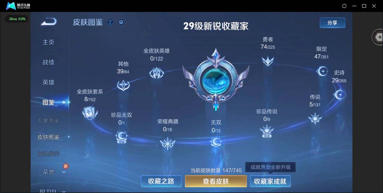 WZCMW3347590王者荣耀账号详情图2