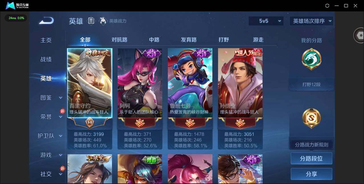 WZCMW3347590王者荣耀账号详情图5