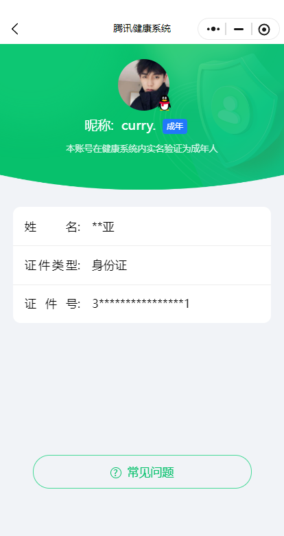 WZCMW3347590王者荣耀账号详情图15