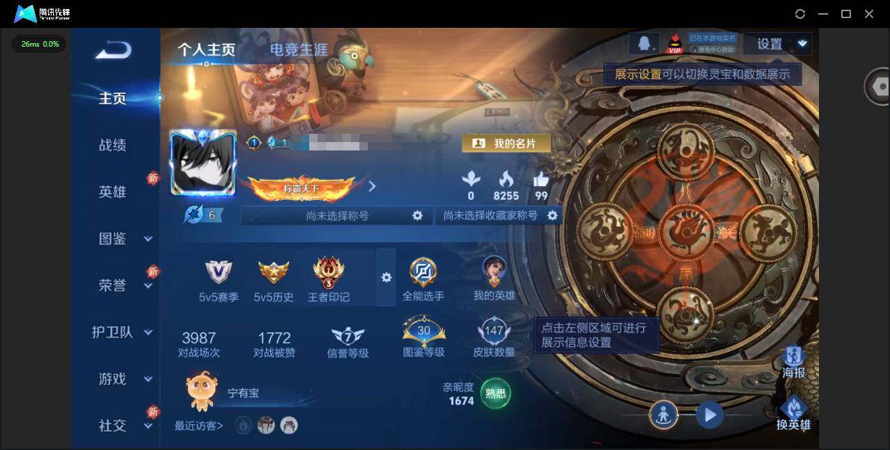 王者荣耀账号安卓QQ124英雄-147皮肤-[]贵族等级: V6 英雄数: 124 皮肤数: 147 传说皮: 零号·赤