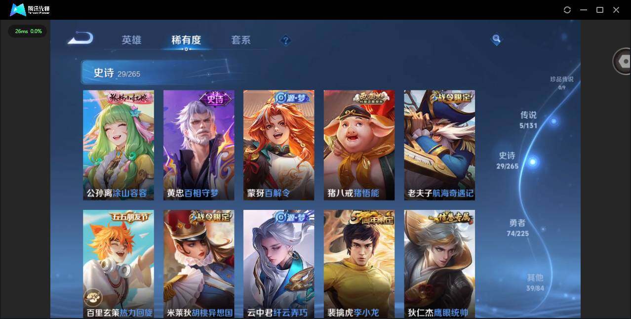 WZCMW3347590王者荣耀账号详情图8