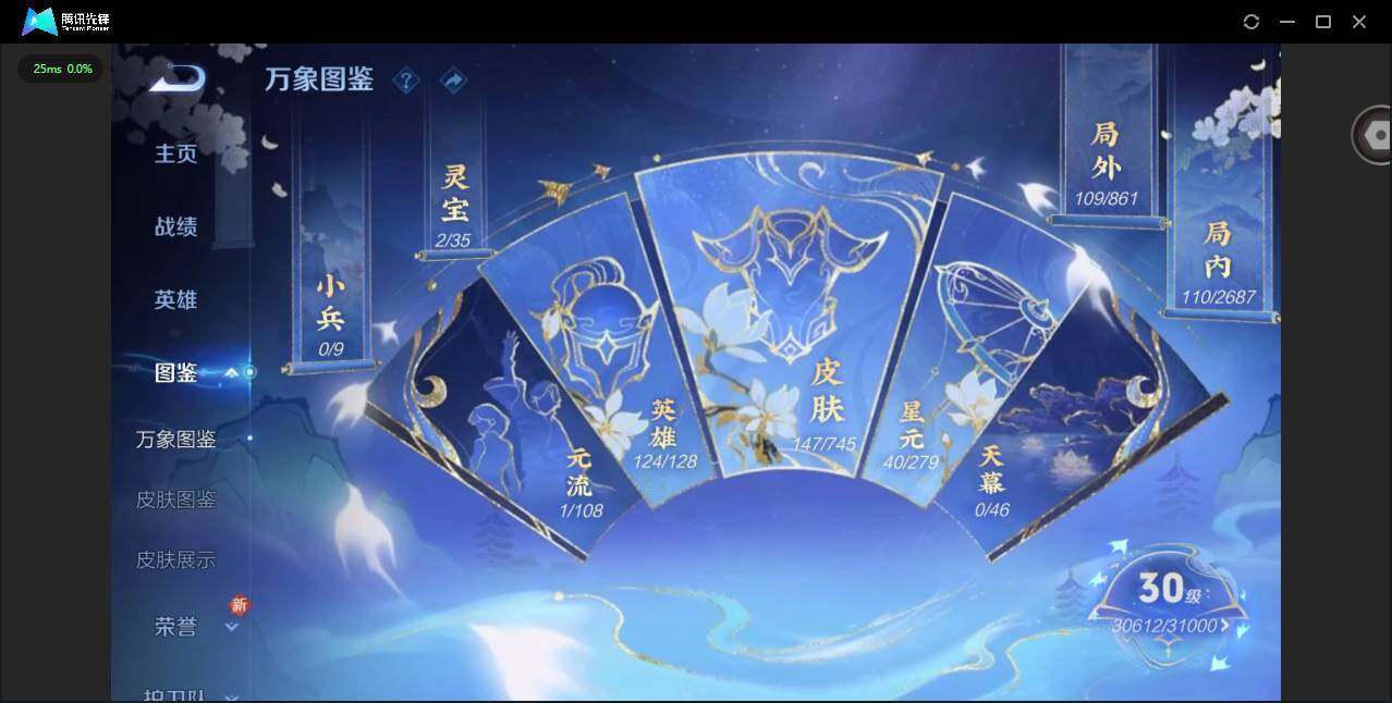 WZCMW3347590王者荣耀账号详情图3