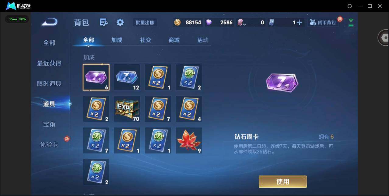 WZCMW3347590王者荣耀账号详情图13