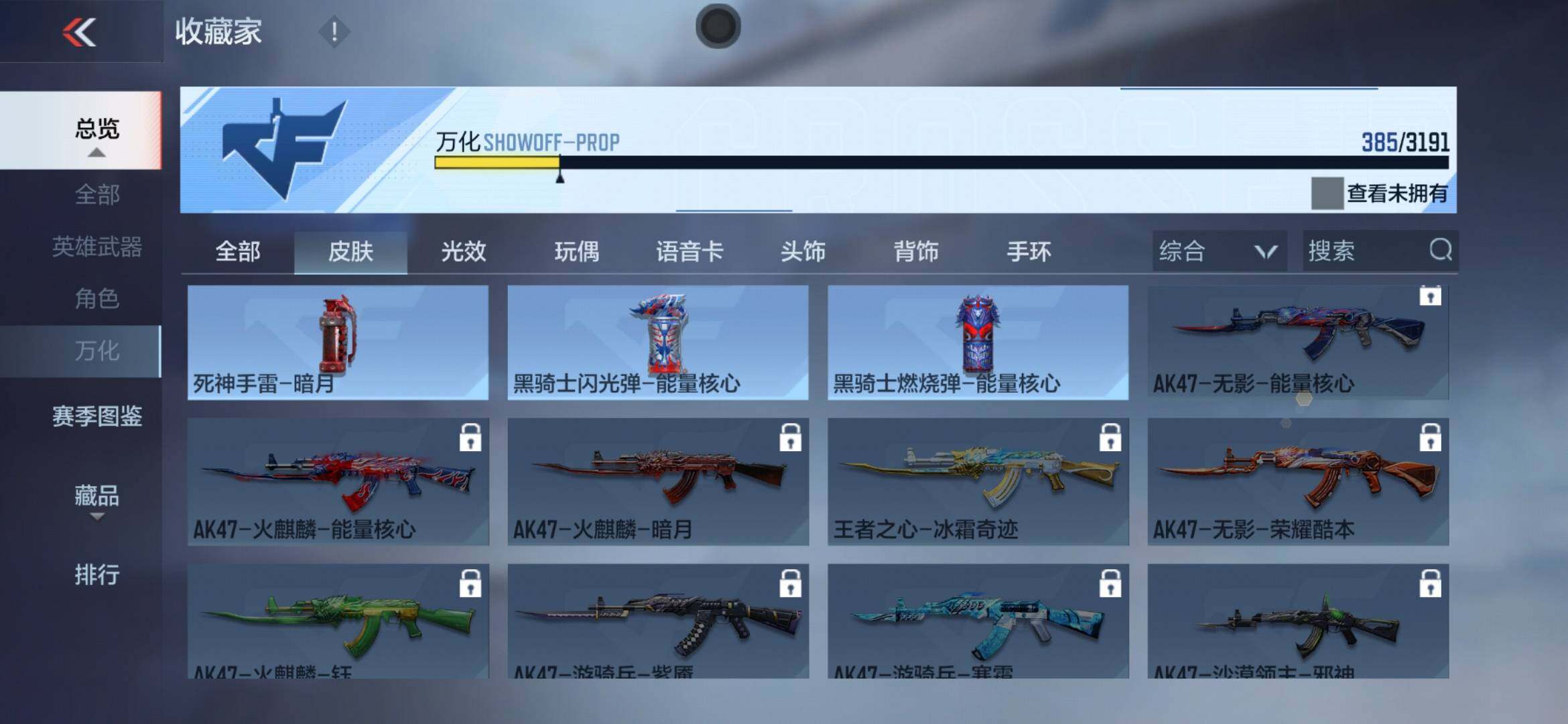 CFMXS365986枪战王者账号详情图27 CFMXS365986枪战王者账号详情图27