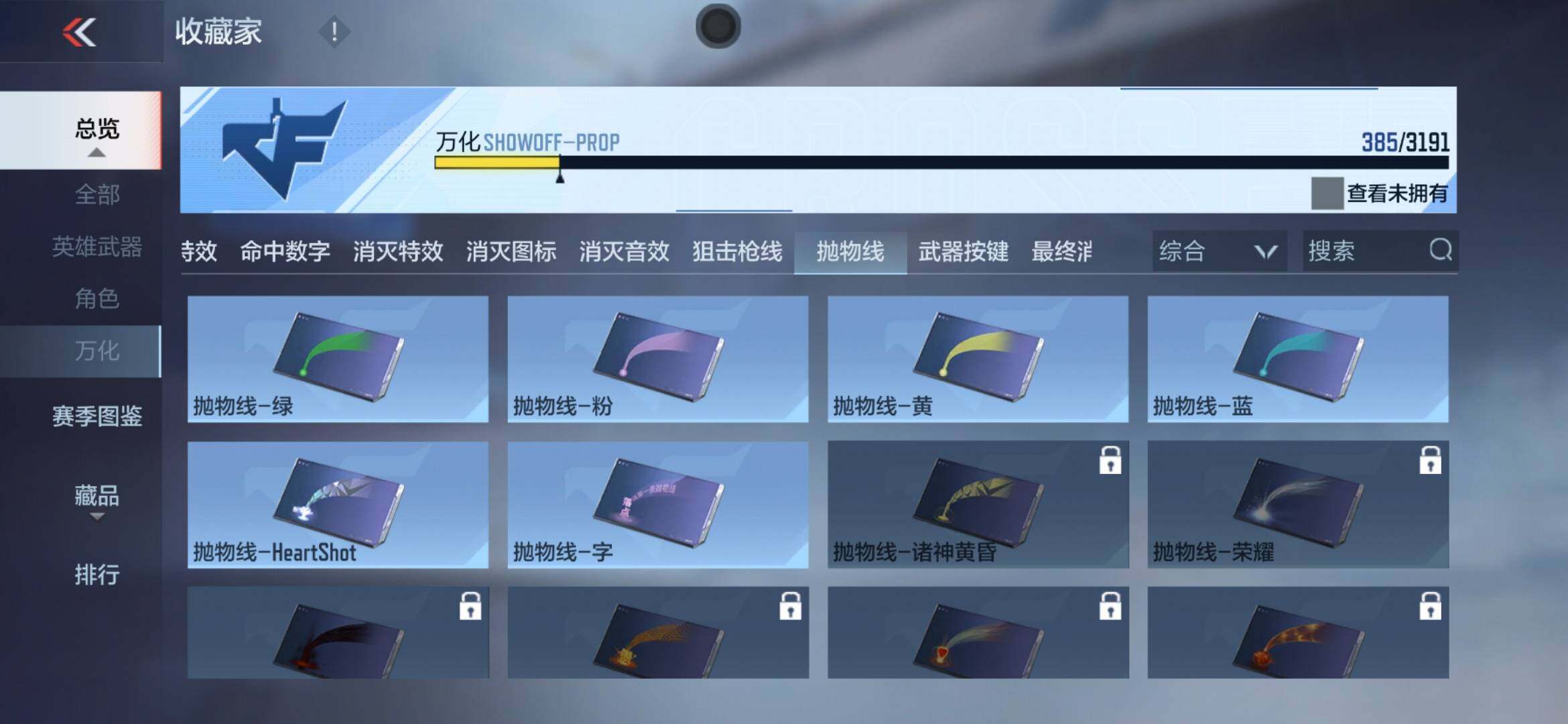 CFMXS365986枪战王者账号详情图35 CFMXS365986枪战王者账号详情图35