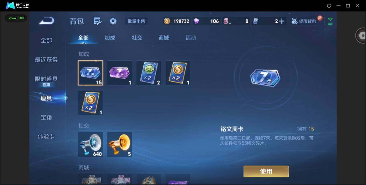 WZQM3364944王者荣耀账号详情图16