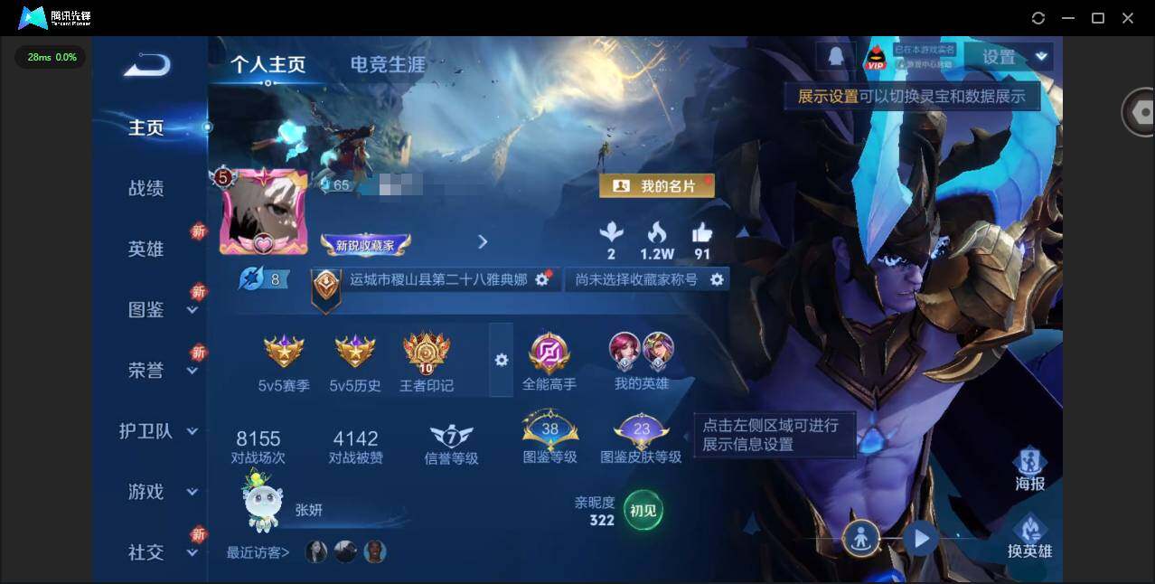 WZQM3364944王者荣耀账号详情图3