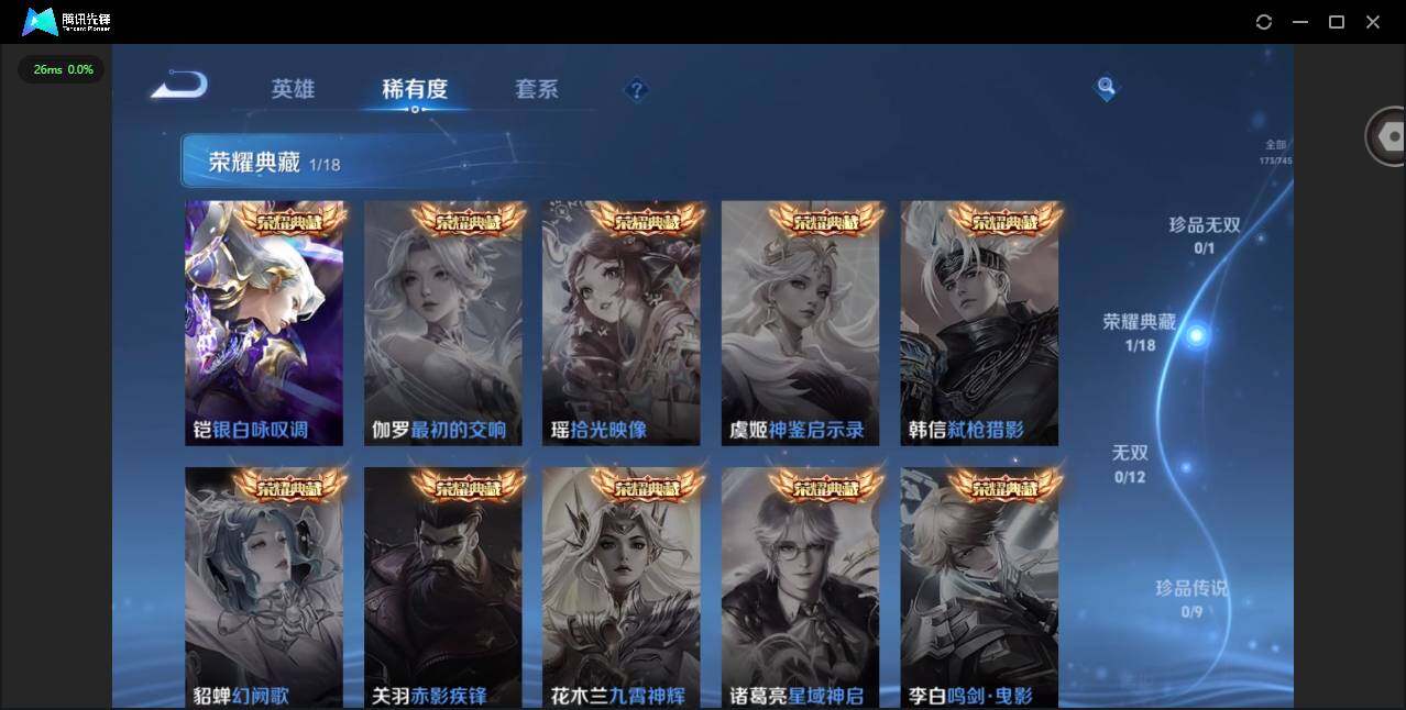 WZQM3364944王者荣耀账号详情图9