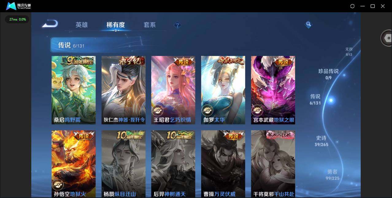 WZQM3364944王者荣耀账号详情图7