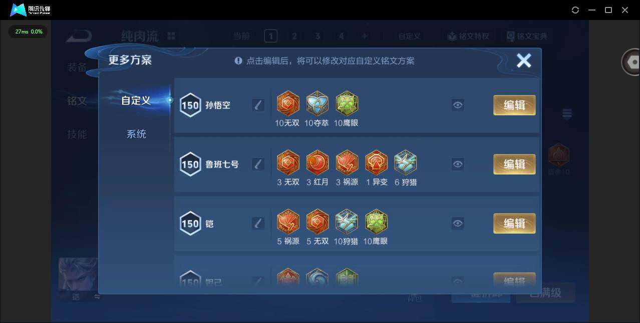 WZQM3364944王者荣耀账号详情图15