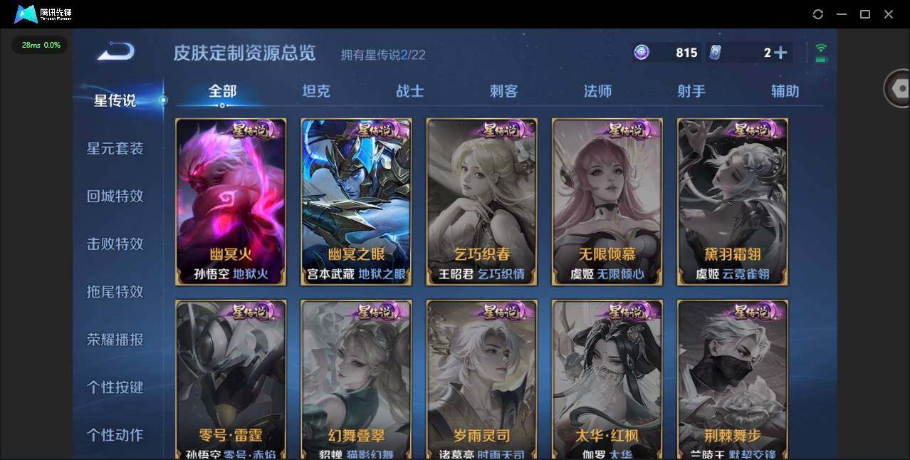 WZQM3364944王者荣耀账号详情图8