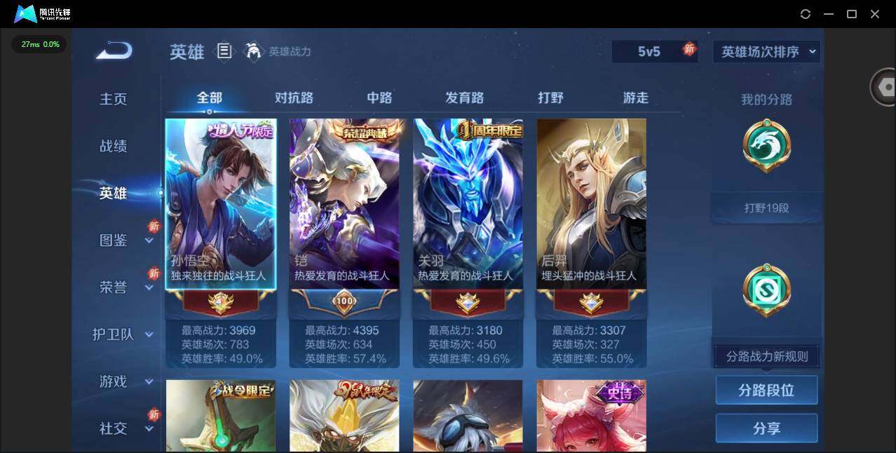 WZQM3364944王者荣耀账号详情图6