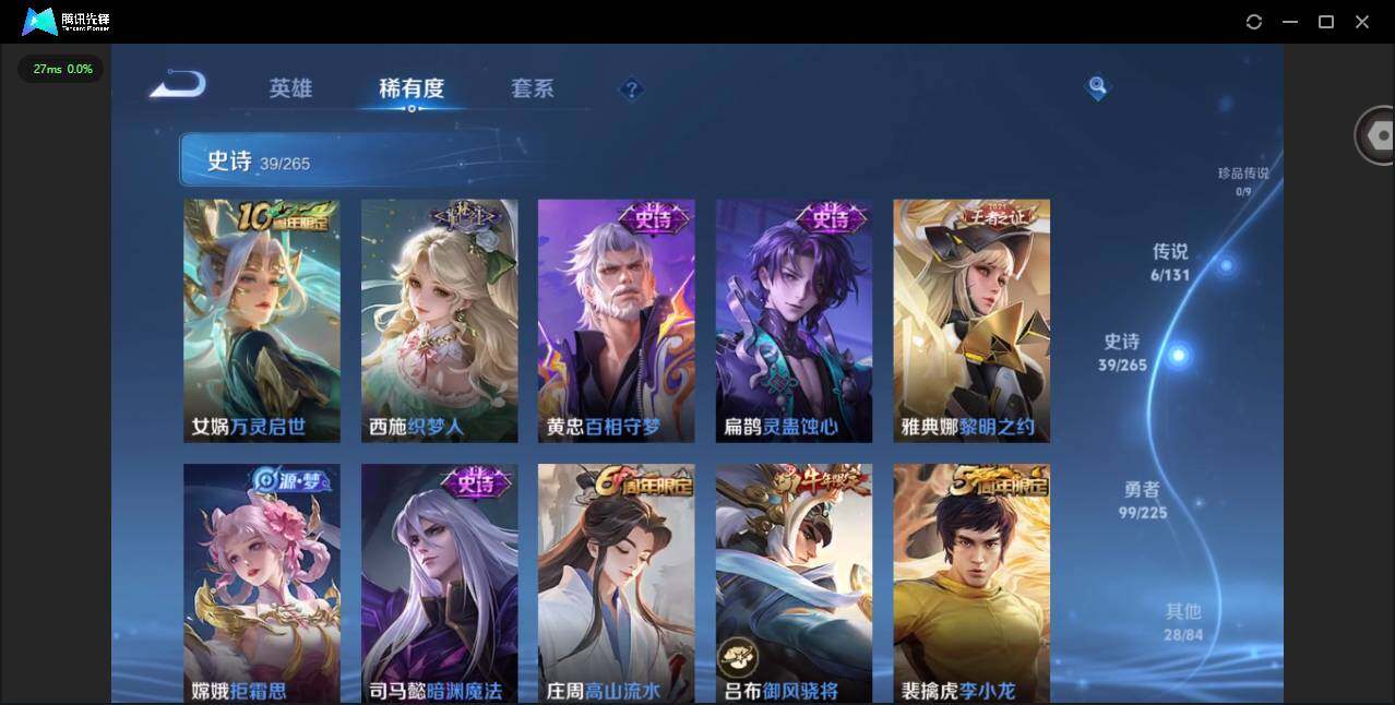 WZQM3364944王者荣耀账号详情图12