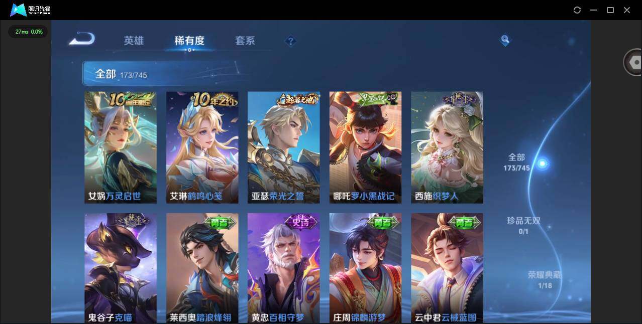 WZQM3364944王者荣耀账号详情图13