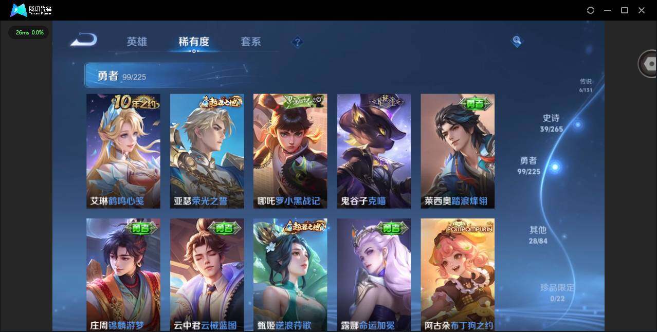 WZQM3364944王者荣耀账号详情图14