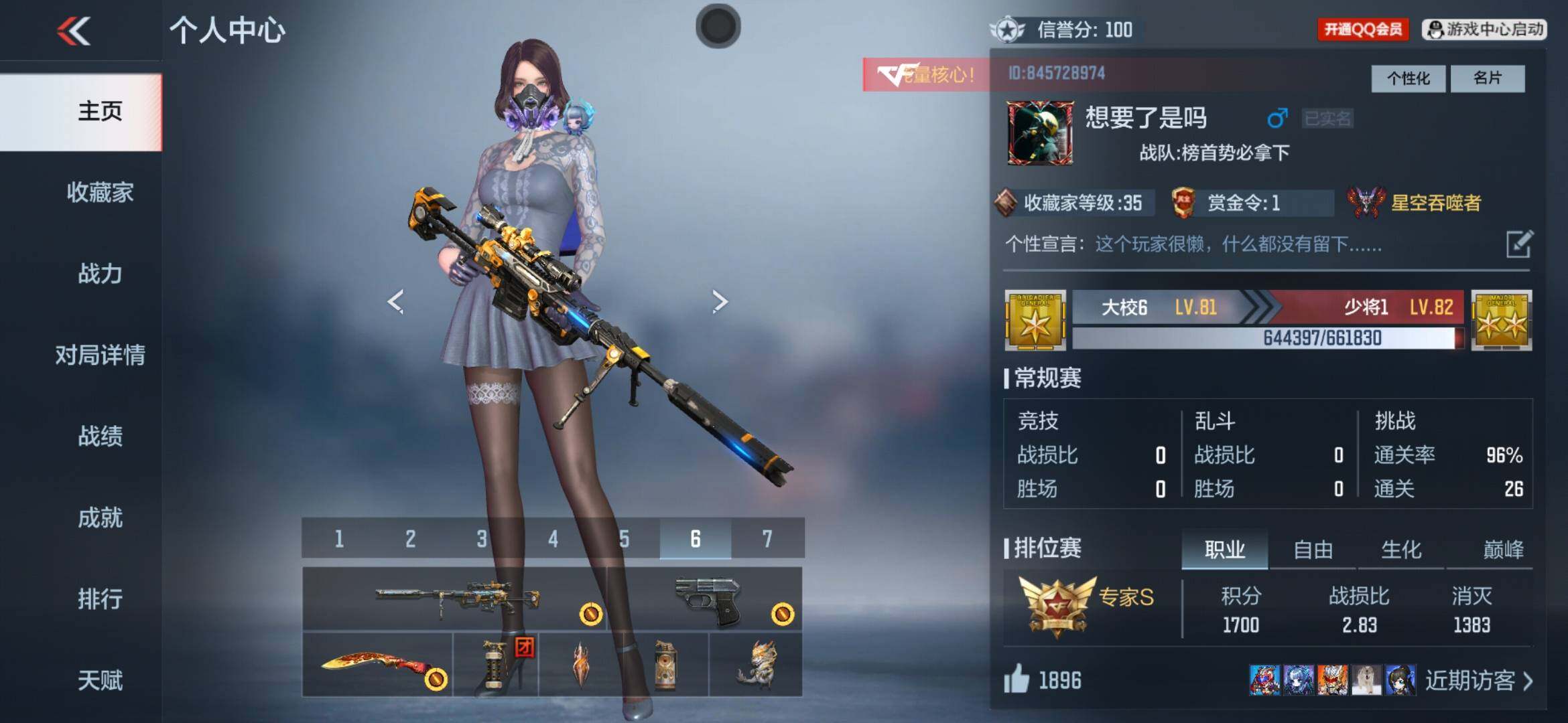 CFMXS365990枪战王者账号详情图2 CFMXS365990枪战王者账号详情图2