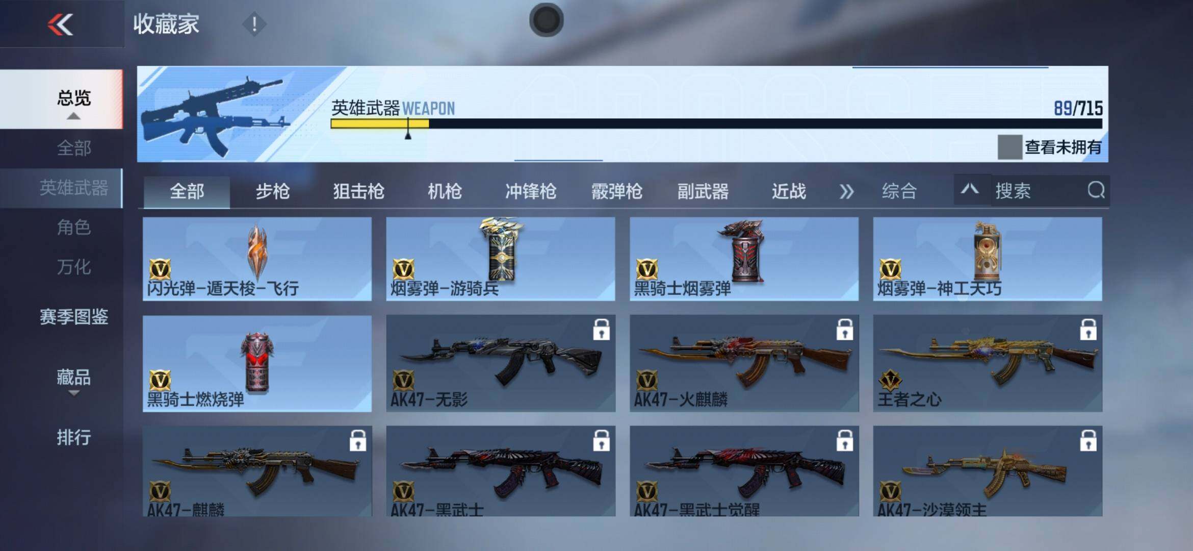 CFMXS365990枪战王者账号详情图13 CFMXS365990枪战王者账号详情图13