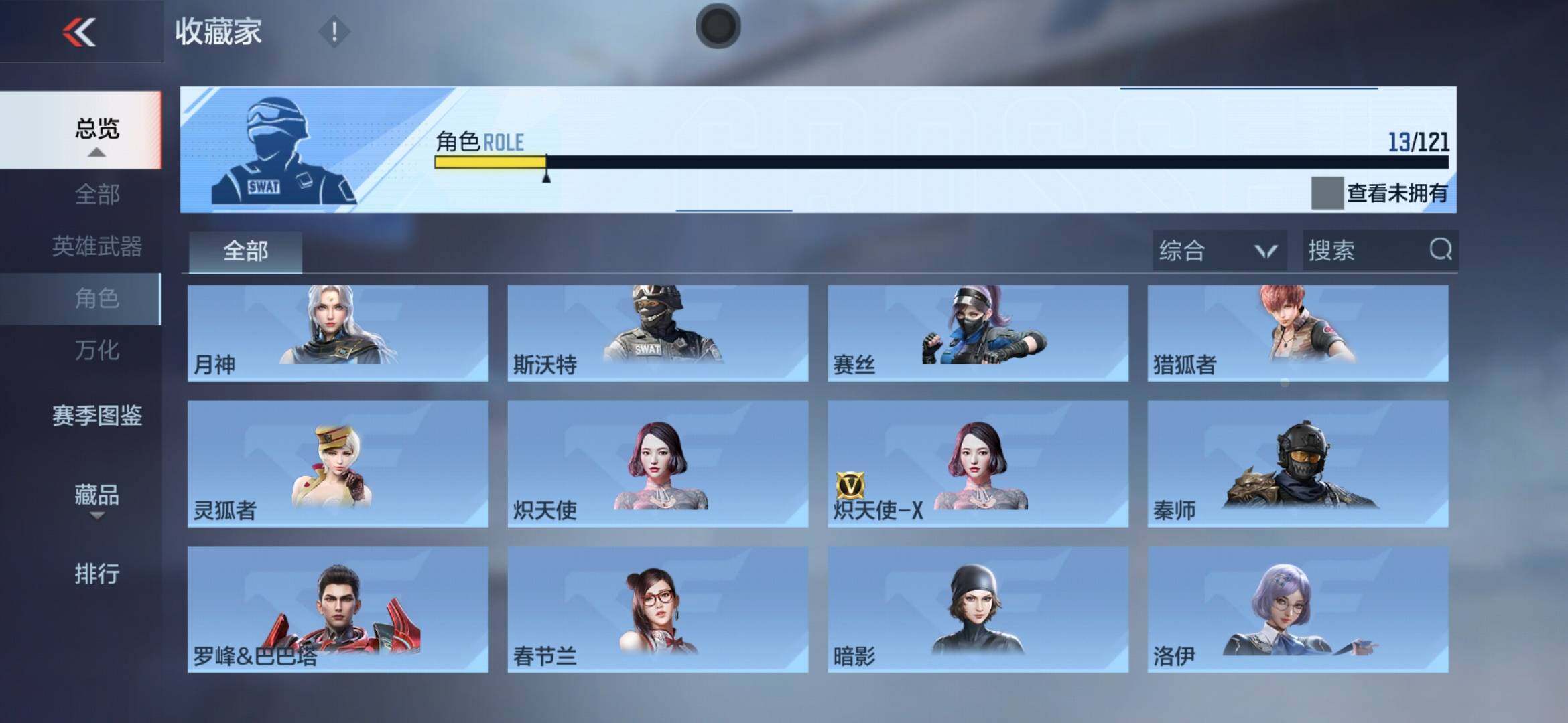 CFMXS365990枪战王者账号详情图14 CFMXS365990枪战王者账号详情图14