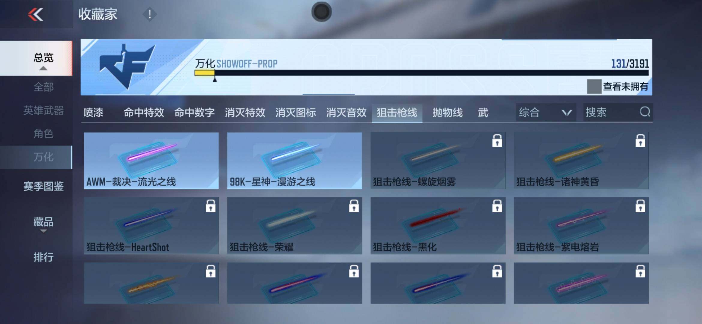 CFMXS365990枪战王者账号详情图21 CFMXS365990枪战王者账号详情图21