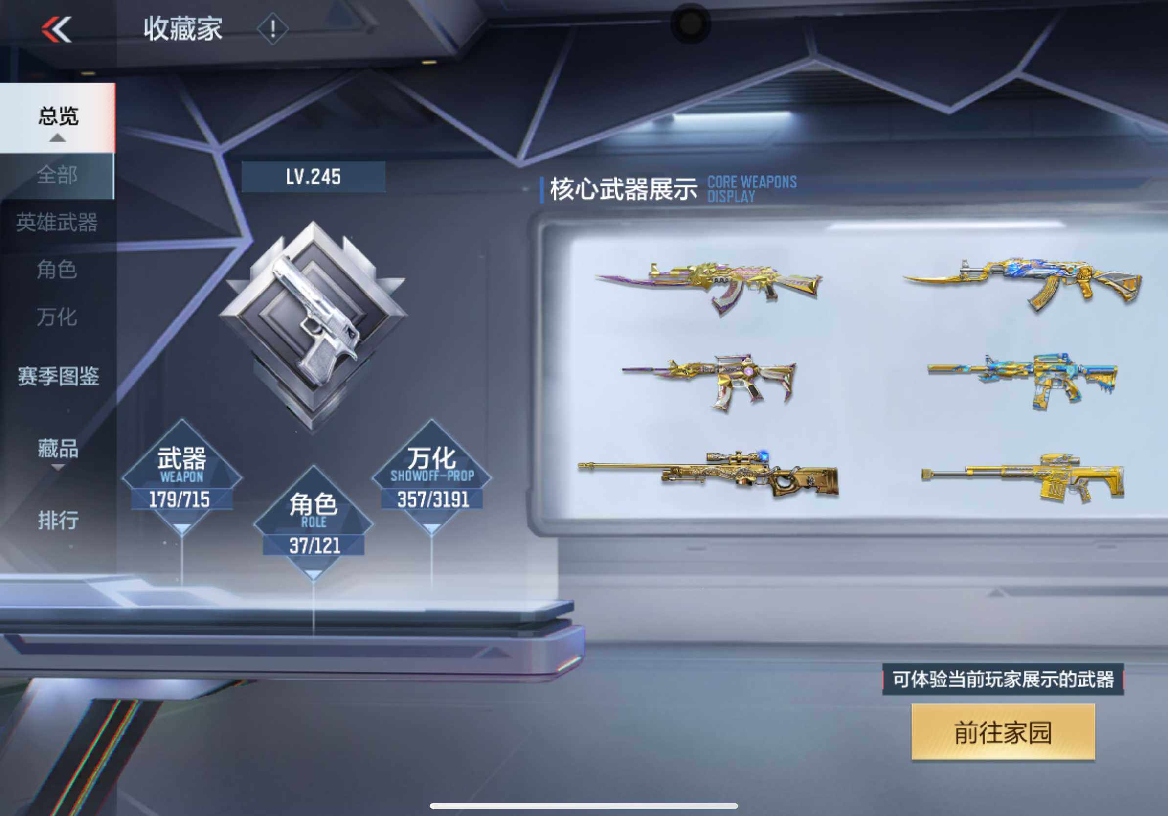 CFMXS365991枪战王者账号详情图6 CFMXS365991枪战王者账号详情图6