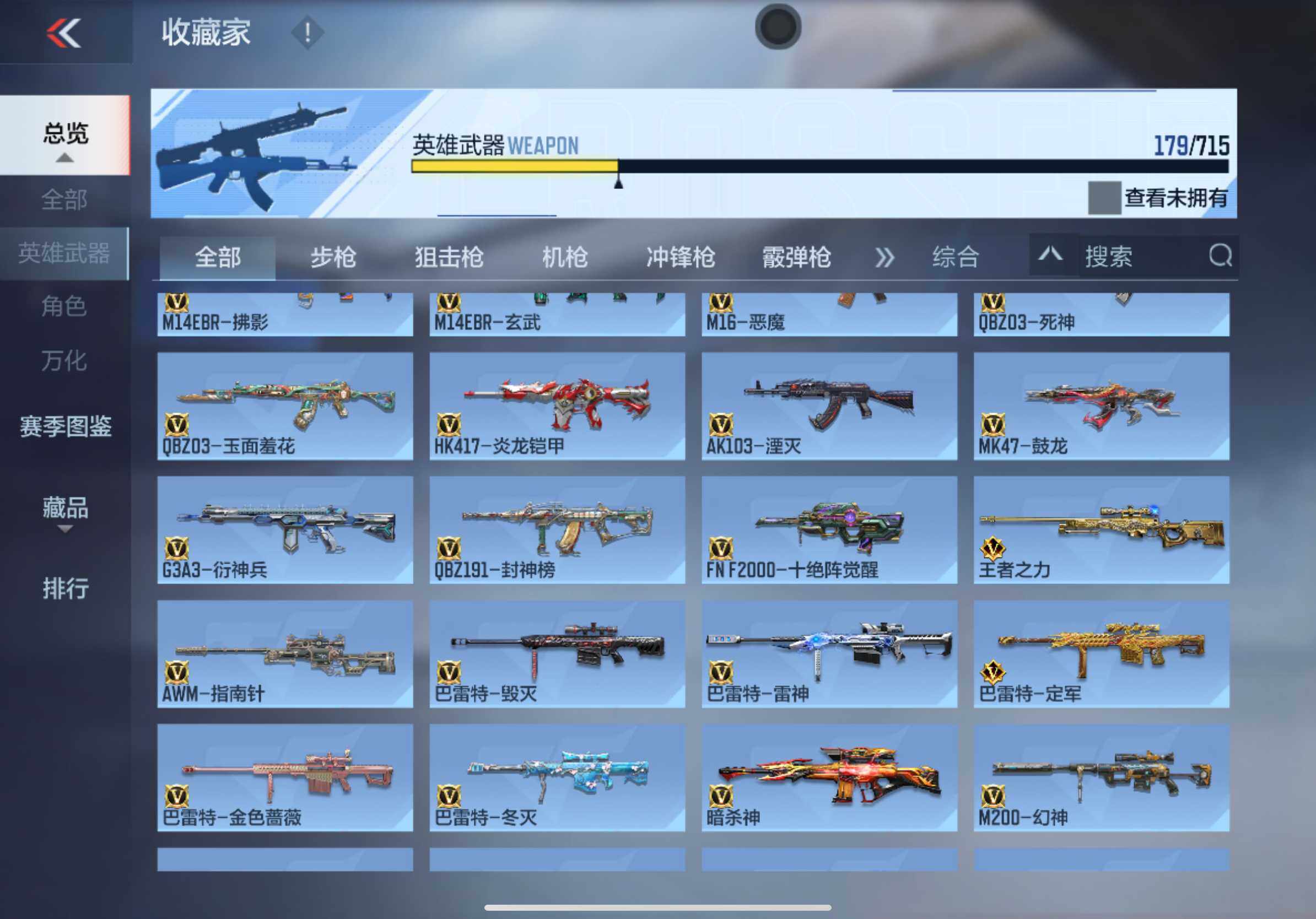 CFMXS365991枪战王者账号详情图9 CFMXS365991枪战王者账号详情图9