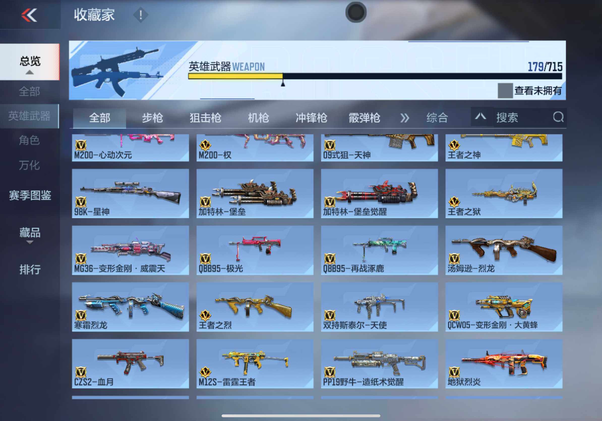 CFMXS365991枪战王者账号详情图10 CFMXS365991枪战王者账号详情图10