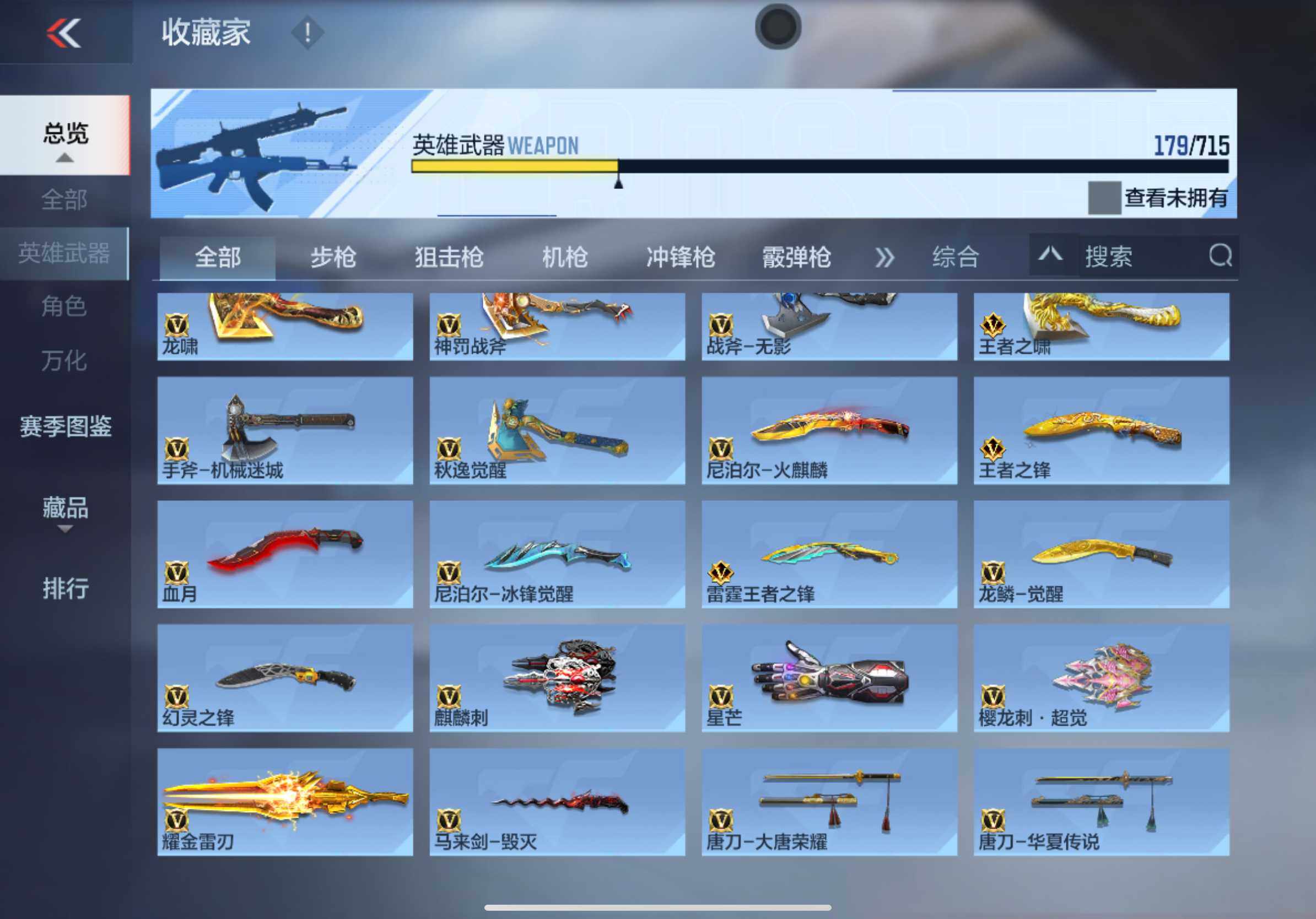 CFMXS365991枪战王者账号详情图13 CFMXS365991枪战王者账号详情图13