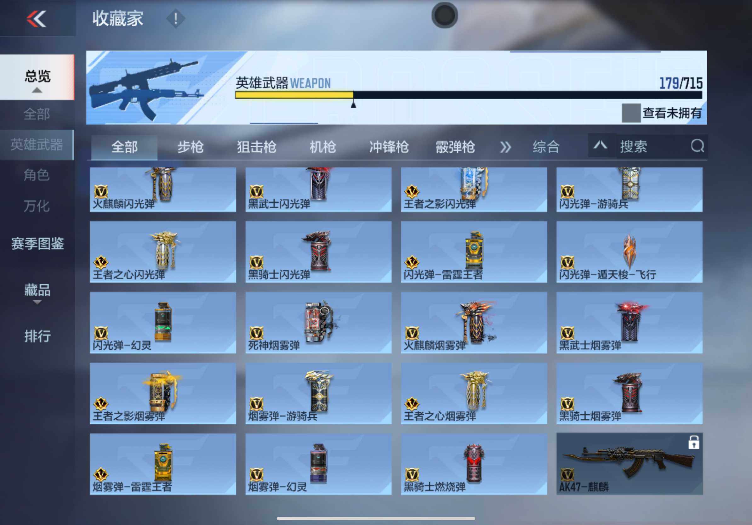 CFMXS365991枪战王者账号详情图15 CFMXS365991枪战王者账号详情图15