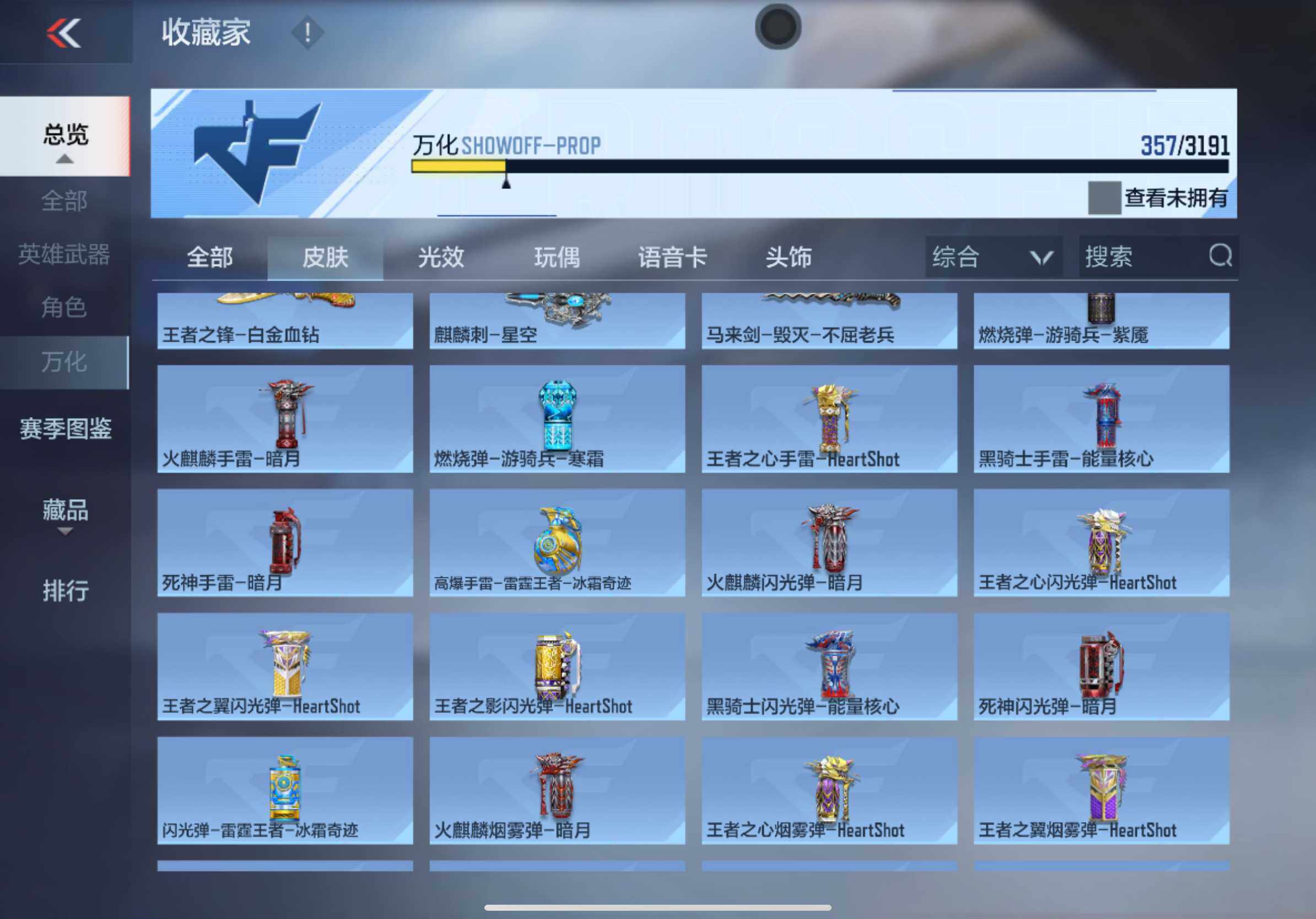 CFMXS365991枪战王者账号详情图20 CFMXS365991枪战王者账号详情图20