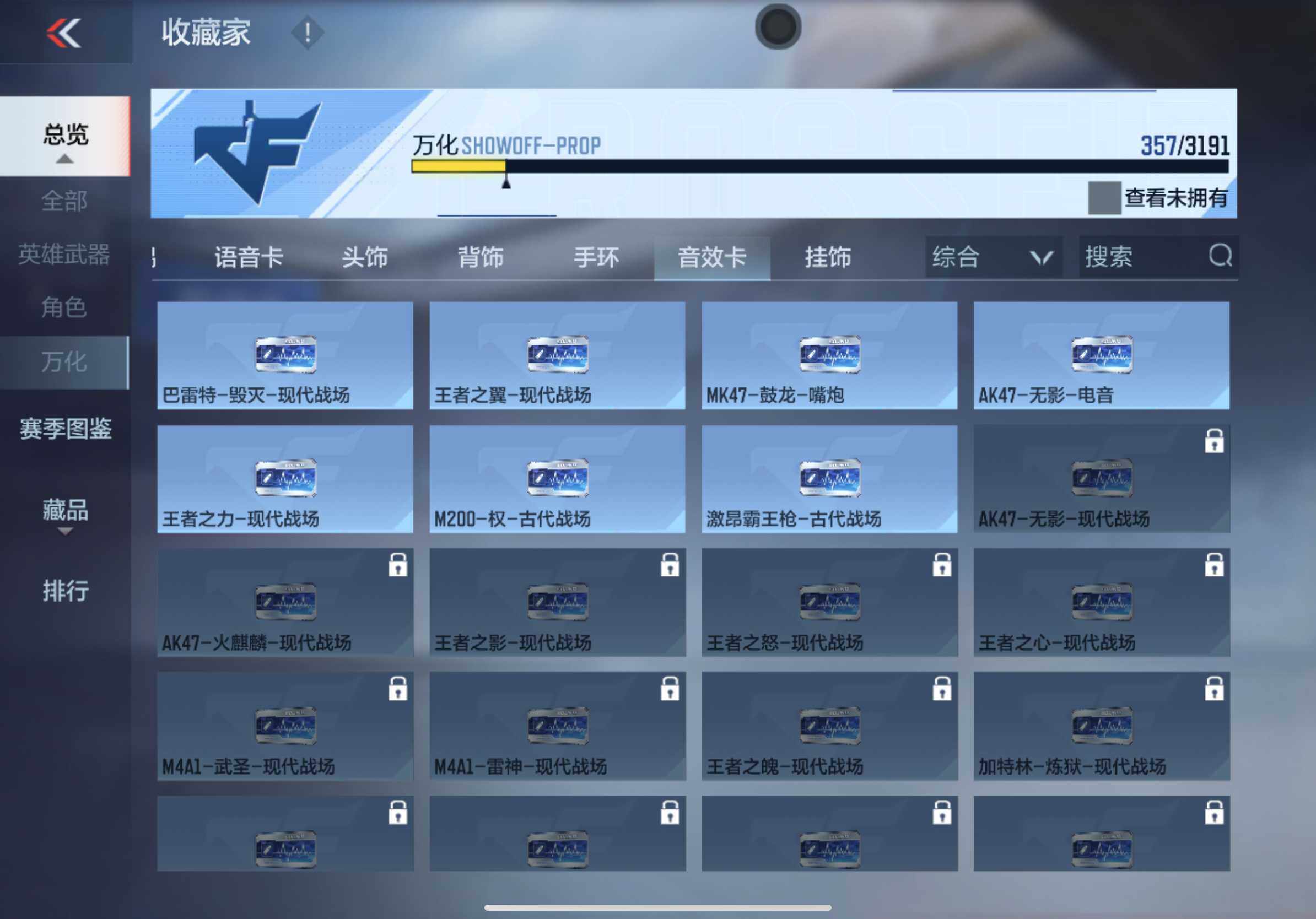 CFMXS365991枪战王者账号详情图23 CFMXS365991枪战王者账号详情图23