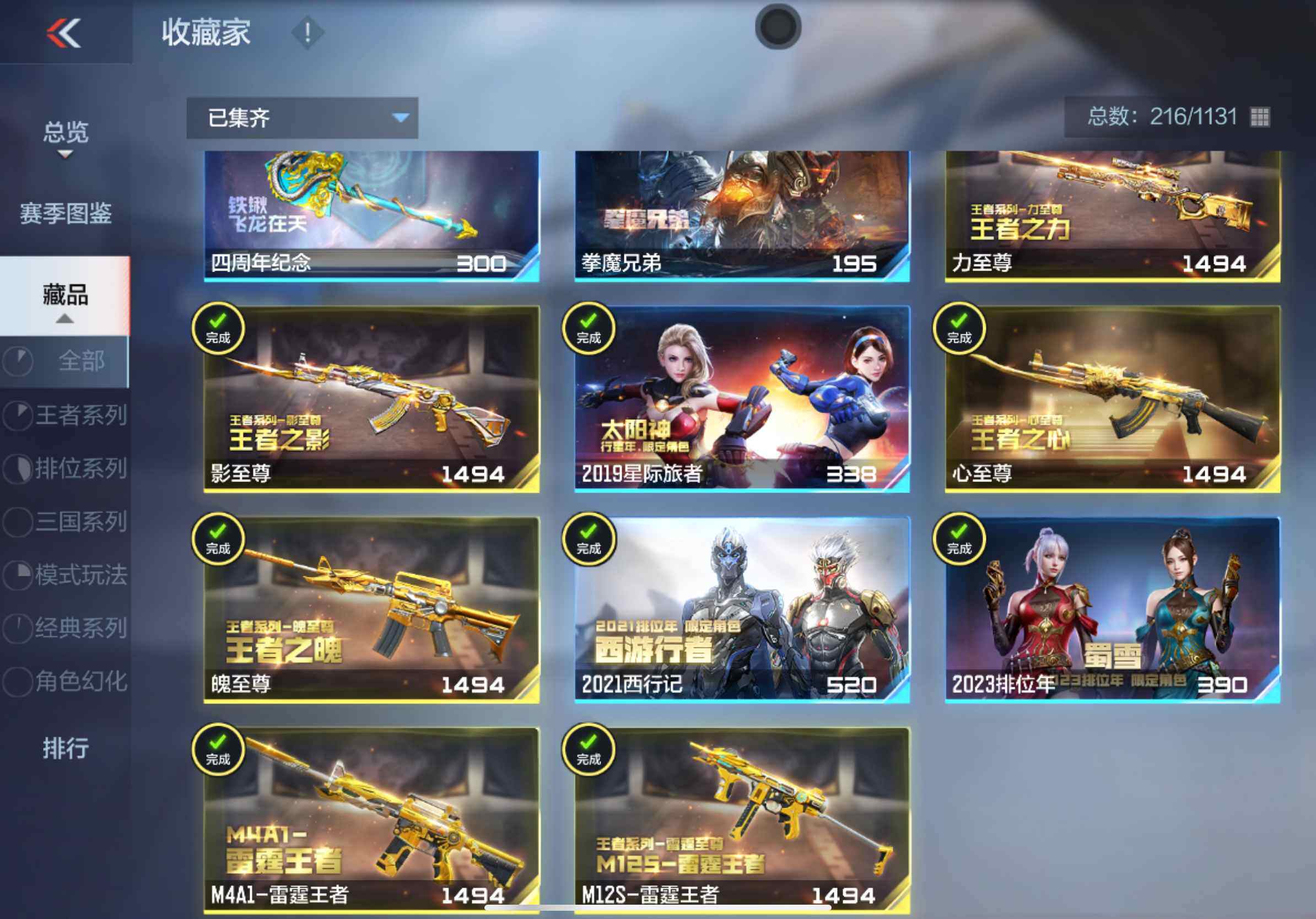 CFMXS365991枪战王者账号详情图31 CFMXS365991枪战王者账号详情图31