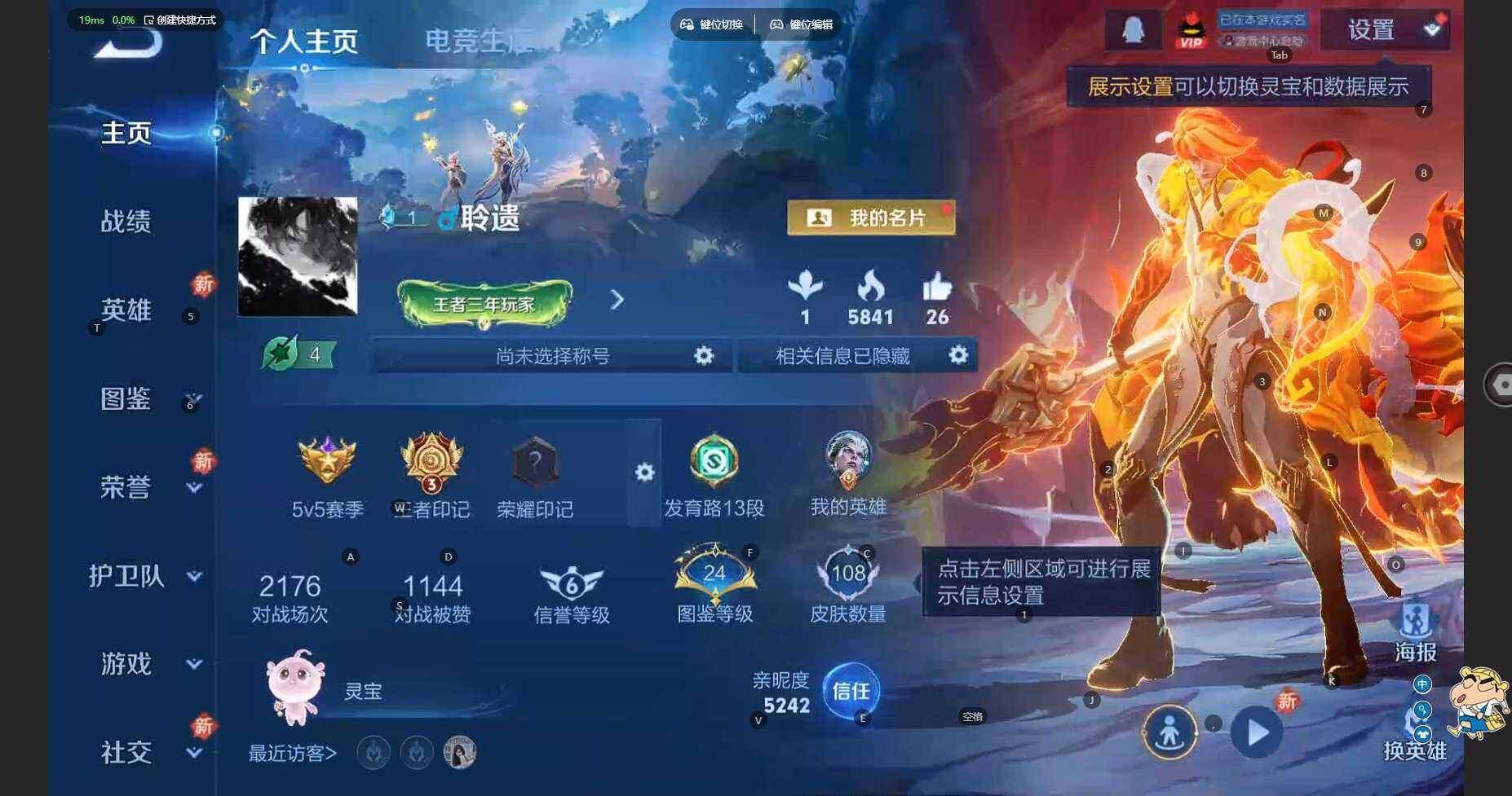 WZBSY3338555王者荣耀账号详情图2 WZBSY3338555王者荣耀账号详情图2