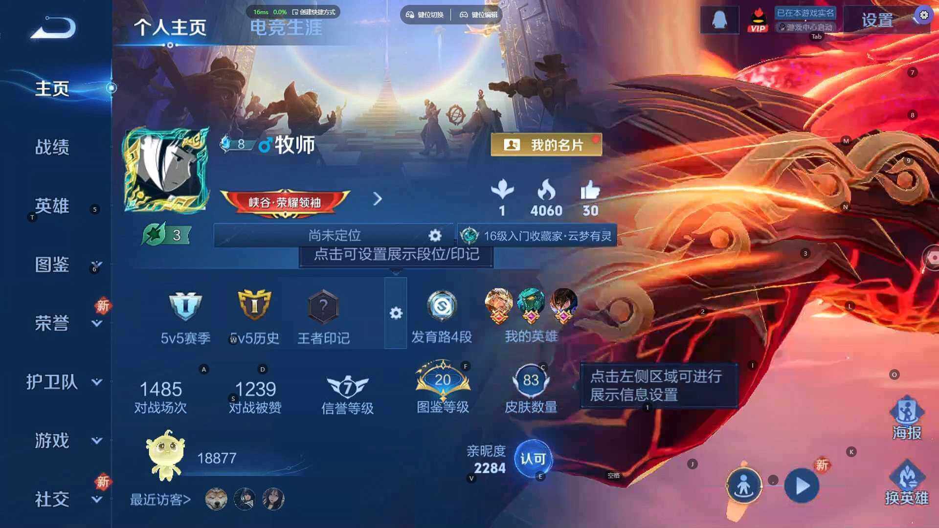 WZCMW3338553王者荣耀账号详情图2