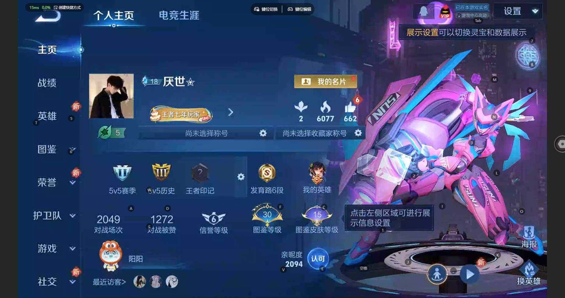 WZBSY4660205王者荣耀账号详情图2