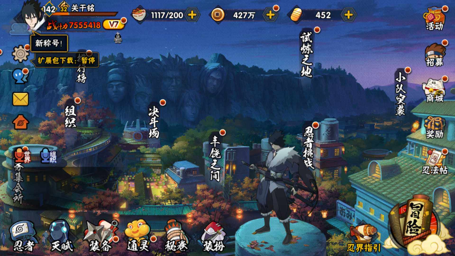 HYLFY330355火影忍者账号详情图2