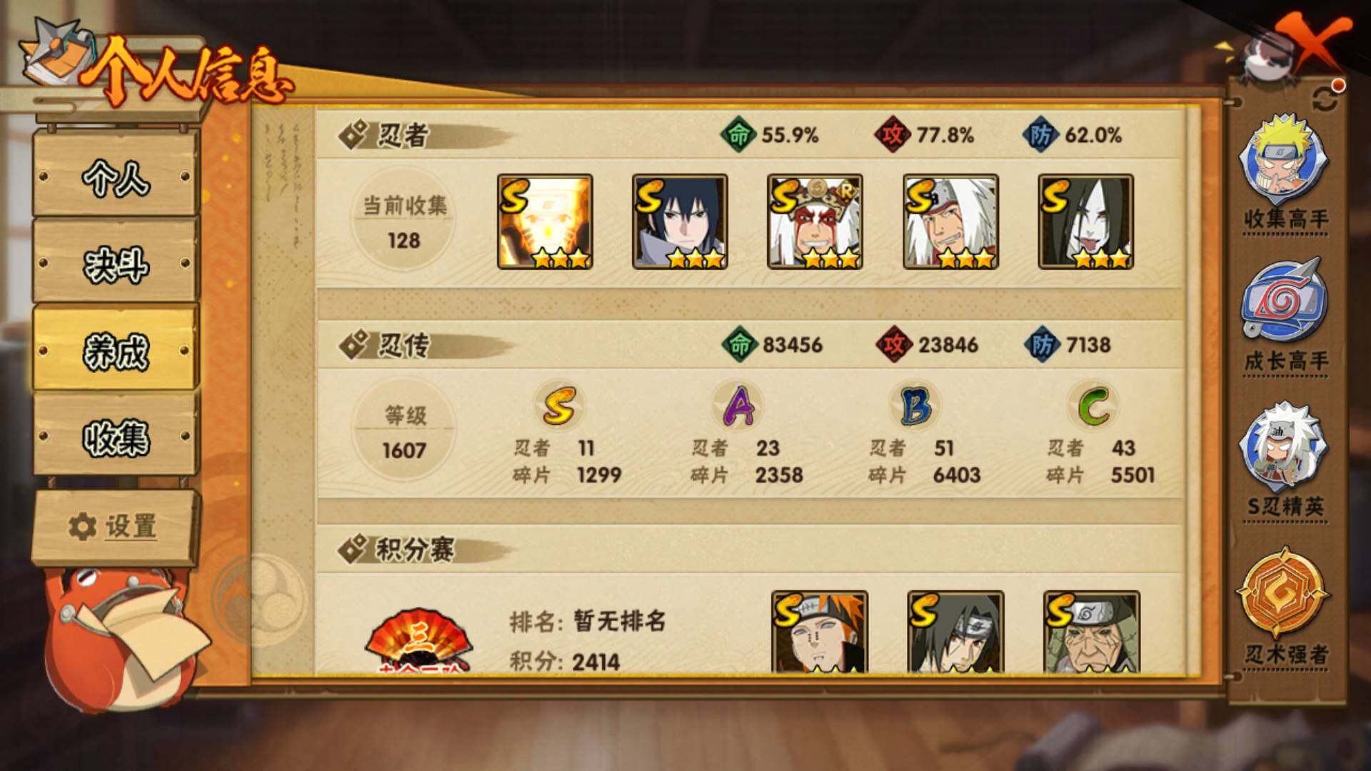 HYLFY330355火影忍者账号详情图4